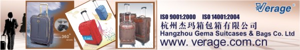 杭州杰玛箱包箱有限公司