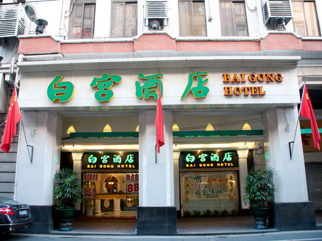 Baigong Hotel Guangzhou