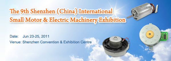 The 9th Shenzhen (China) International Small Motor & Electric Machinery Exhibition