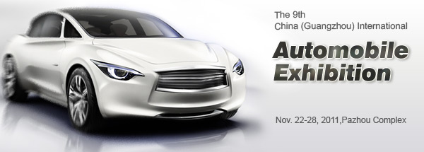 The 9th China (Guangzhou) International Automobile Exhibition