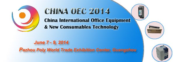 China International Office Equipment and New Consumables Technology Expo