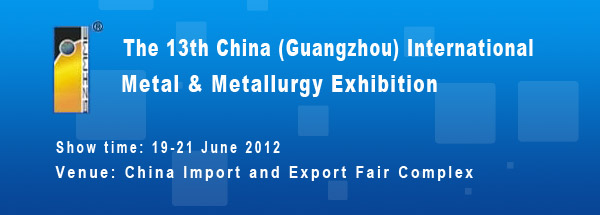 The 13th China (Guangzhou) International Metal & Metallurgy Exhibition
