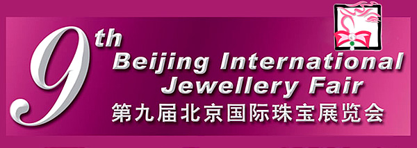 12th Beijing International Jewellery Fair