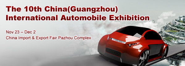 The 10th China(Guangzhou) International Automobile Exhibition
