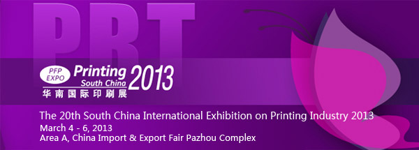 The 20th South China International Exhibition on Printing Industry 2013
