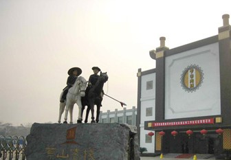 Huashan Hotel