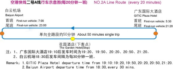 Guangzhou Airport Express Coach Line 2A